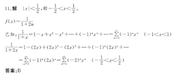 电气工程师公共基础,历年真题,2012年注册电气工程师《公共基础考试》真题