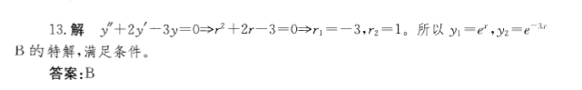 电气工程师公共基础,章节练习,电气工程师公共基础真题