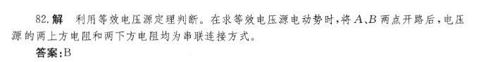 电气工程师公共基础,章节练习,电气工程师公共基础真题