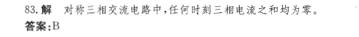 电气工程师公共基础,章节练习,电气工程师公共基础真题