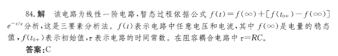 电气工程师公共基础,章节练习,电气工程师公共基础真题
