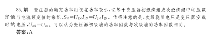 电气工程师公共基础,章节练习,电气工程师公共基础真题