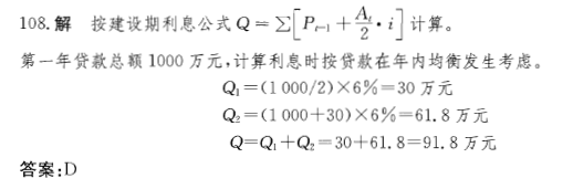 电气工程师公共基础,章节练习,电气工程师公共基础真题