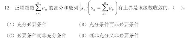 电气工程师公共基础,章节练习,电气工程师公共基础真题