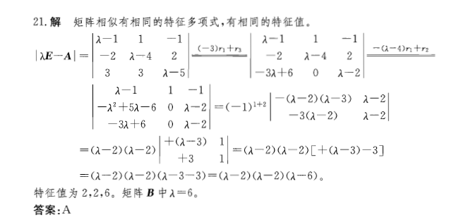 电气工程师公共基础,章节练习,电气工程师公共基础真题