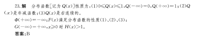 电气工程师公共基础,章节练习,电气工程师公共基础真题