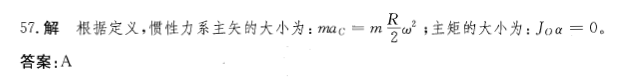 电气工程师公共基础,章节练习,电气工程师公共基础真题
