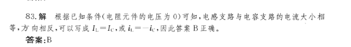 电气工程师公共基础,章节练习,电气工程师公共基础真题