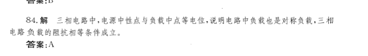 电气工程师公共基础,章节练习,电气工程师公共基础真题