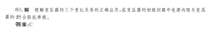 电气工程师公共基础,章节练习,电气工程师公共基础真题