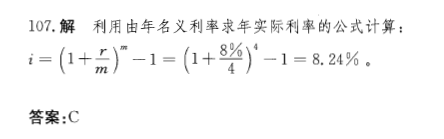 电气工程师公共基础,章节练习,电气工程师公共基础真题