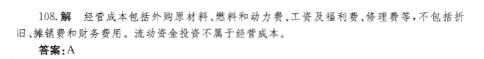电气工程师公共基础,章节练习,电气工程师公共基础真题
