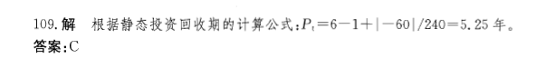 电气工程师公共基础,章节练习,电气工程师公共基础真题