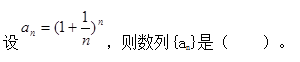 电气工程师公共基础,历年真题,2014年注册电气工程师《公共基础考试》真题