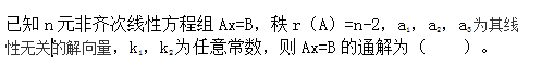 电气工程师公共基础,章节练习,电气工程师公共基础真题