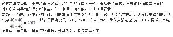 电气工程师公共基础,章节练习,电气工程师公共基础真题 电气工程师公共基础,章节练习,电气工程师公共基础真题