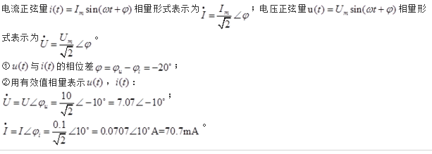 电气工程师公共基础,章节练习,电气工程师公共基础真题