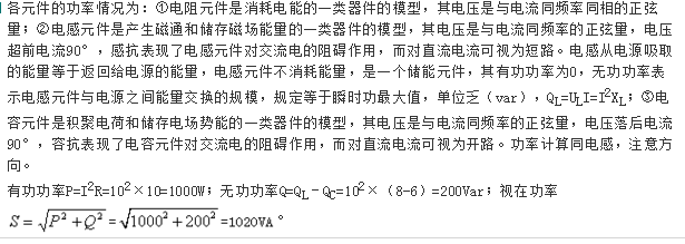 电气工程师公共基础,章节练习,电气工程师公共基础真题