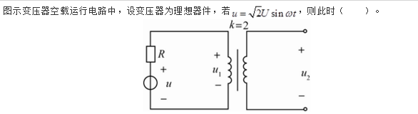 电气工程师公共基础,章节练习,电气工程师公共基础真题