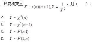 岩土基础知识,专项练习,注册岩土工程师《公共基础考试》考前冲刺