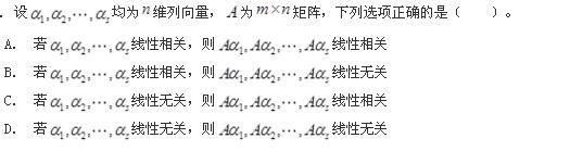 岩土基础知识,专项练习,注册岩土工程师《公共基础考试》考前冲刺