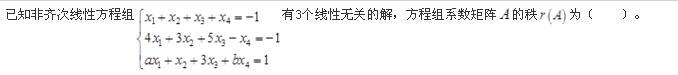 电气工程师公共基础,考前冲刺,2021年《公共基础考试》考前冲刺2