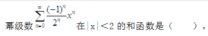 电气工程师公共基础,章节练习,电气工程师公共基础真题