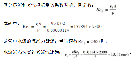 电气工程师公共基础,章节练习,电气工程师公共基础真题