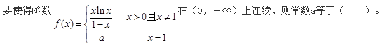 电气工程师公共基础,历年真题,2017年注册电气工程师《公共基础考试》真题