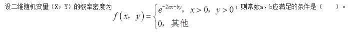电气工程师公共基础,章节练习,电气工程师公共基础真题