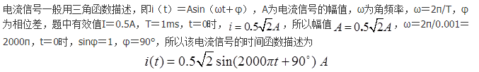 电气工程师公共基础,章节练习,电气工程师公共基础真题
