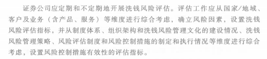 证券市场基本法律法规,章节练习,证券经营机构管理规范