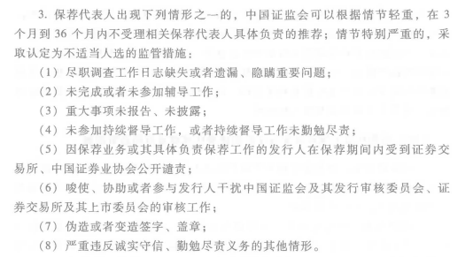 证券市场基本法律法规,章节练习,行业文化、职业道德与从业人员行为规范