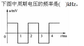 电气工程师基础专业知识,章节练习,电路与电磁场