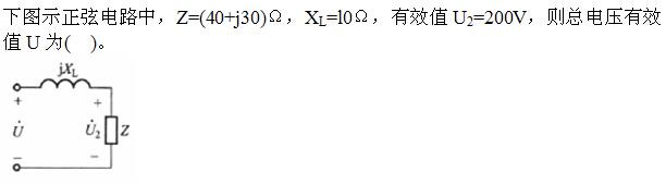 电气工程师基础专业知识,章节练习,电路与电磁场