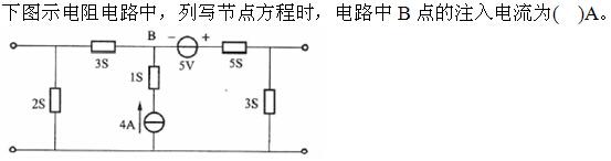 电气工程师基础专业知识,章节练习,电气工程师基础专业知识