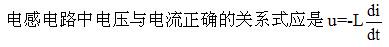 电气工程师基础专业知识,章节练习,电气工程师基础专业知识