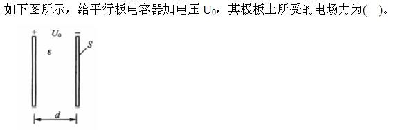 电气工程师基础专业知识,章节练习,电路与电磁场