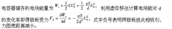 电气工程师基础专业知识,章节练习,电路与电磁场