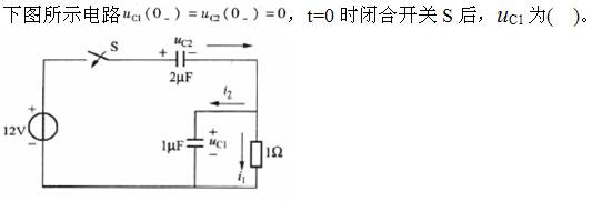 电气工程师基础专业知识,章节练习,注册电气工程师《专业基础考试》