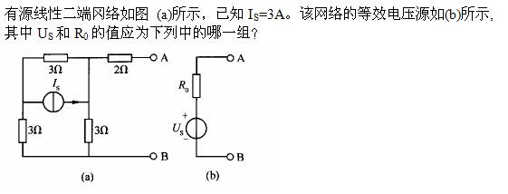 电气工程师基础专业知识,章节练习,电路与电磁场