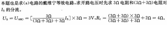 电气工程师基础专业知识,章节练习,电路与电磁场