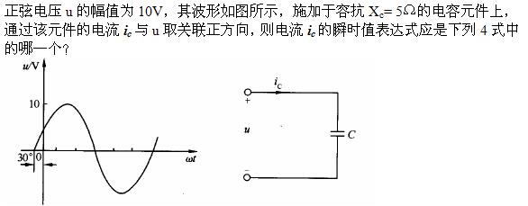 电气工程师基础专业知识,章节练习,电路与电磁场