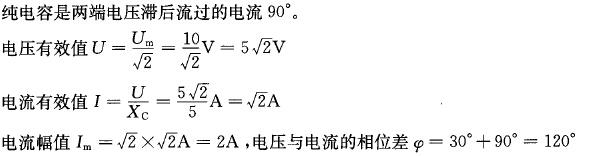 电气工程师基础专业知识,章节练习,电路与电磁场