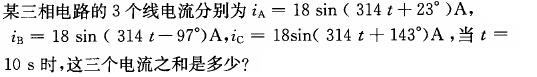 电气工程师基础专业知识,章节练习,电路与电磁场