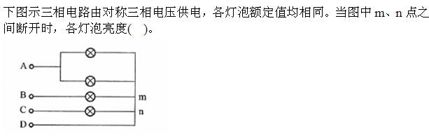 电气工程师基础专业知识,章节练习,电气工程师基础专业知识