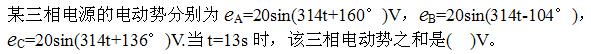 电气工程师基础专业知识,章节练习,电气工程师基础专业知识