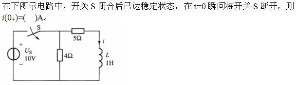 电气工程师基础专业知识,章节练习,电气工程师基础专业知识