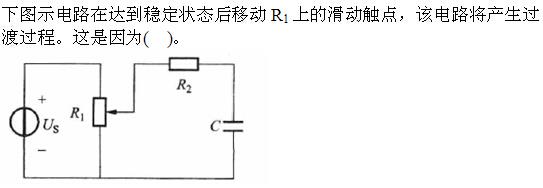 电气工程师基础专业知识,章节练习,电路与电磁场