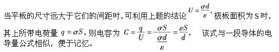 电气工程师基础专业知识,章节练习,电路与电磁场